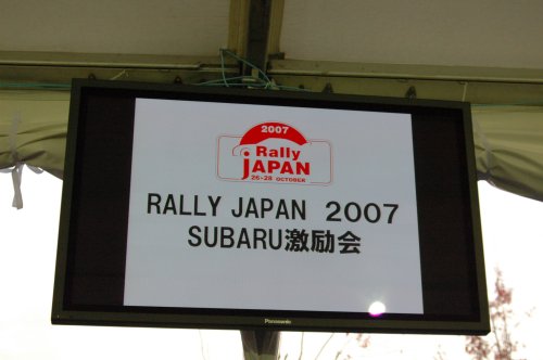 RALLY JAPAN2007