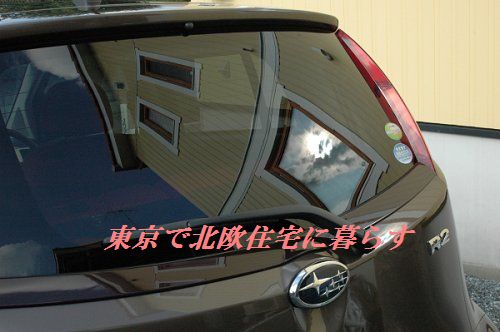 東京で北欧住宅(スウェーデンハウス)に暮らすの画像 TITLE